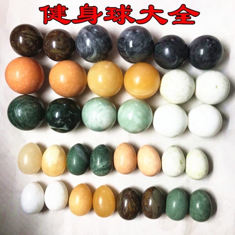 玉石健身球 5cm按摩手球 圆球鸡蛋手玩把件玉器礼品玉石健身球