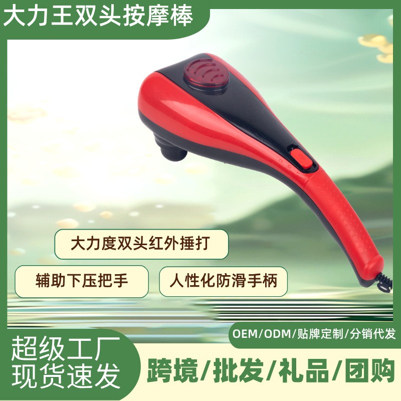 颈椎按摩棒双头按摩仪多功能舒适振动手持按摩锤揉捏震动按摩器材