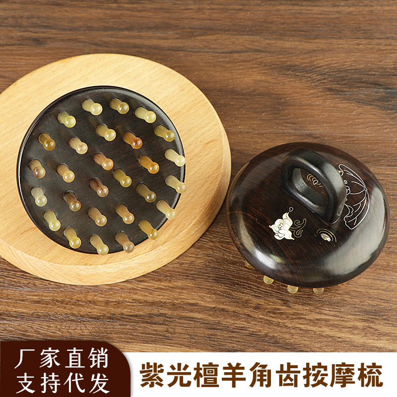 精品紫光檀插齿梳指环羊角齿头部经络按摩梳男女通用头疗养生梳子