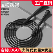 儿童跳绳运动跳绳中考小学生体育用品跳绳健身器材成人减脂跳绳