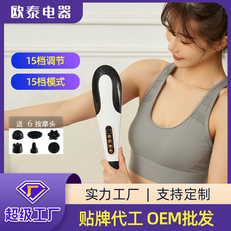 新款海豚电动按棒手持捶背部腰部全身按棒捶打保健震动按器
