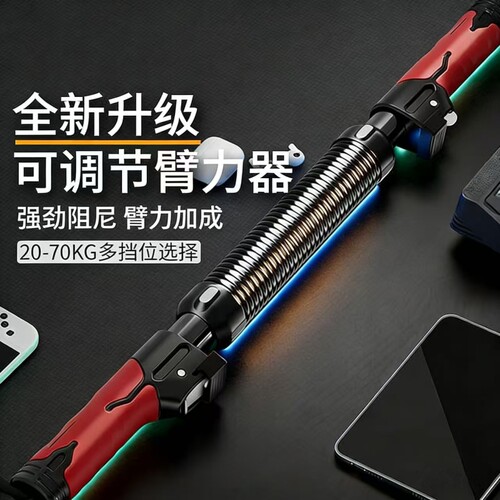 臂力棒可调节臂力器握力棒健身器材家用男士力量训练器多功能30KG