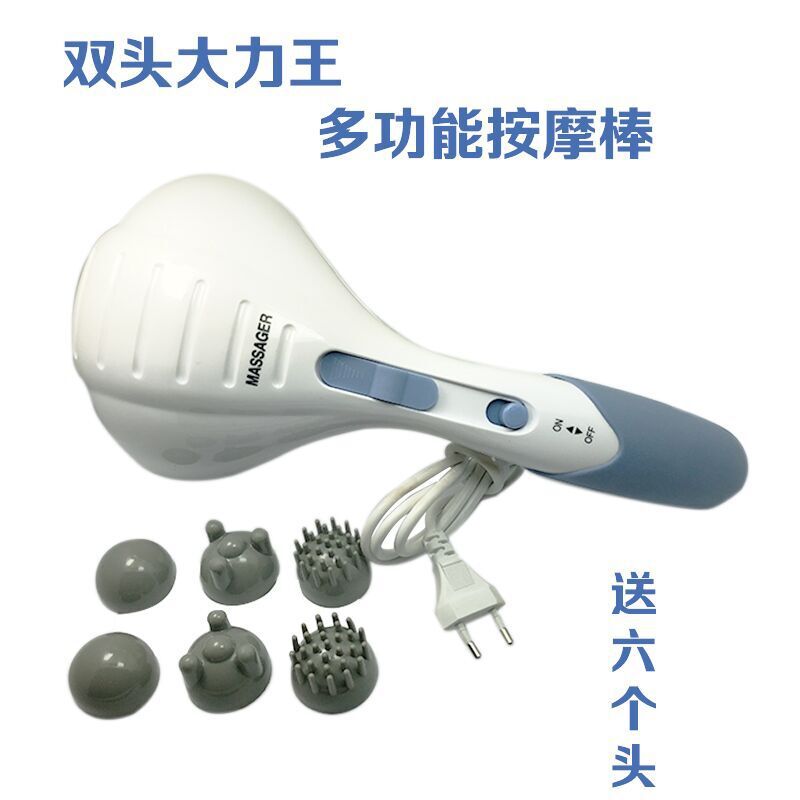 海豚按器双头按棒电动多功能颈部腰部颈椎按捶背器全身