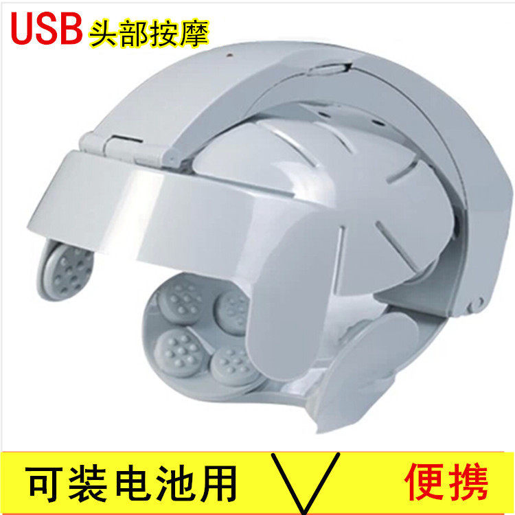 头部按摩仪 电动头皮按摩缓解失眠轻松减压 震动按摩器 助眠仪