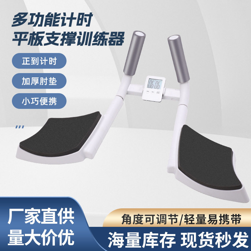 平板支辅助器撑训练器多功能俯卧撑健身板练腹肌平板支撑家用宿舍