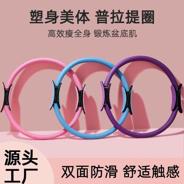 普拉提圈瑜伽抗阻圈腿部肌肉训练器材锻炼四肢力量瘦腿塑定制