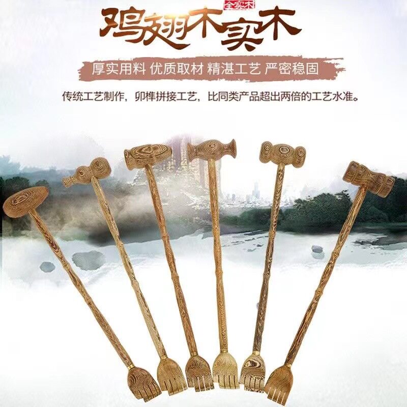 鸡翅木两用健身锤痒痒挠不求人 老头乐 木质厂家直销