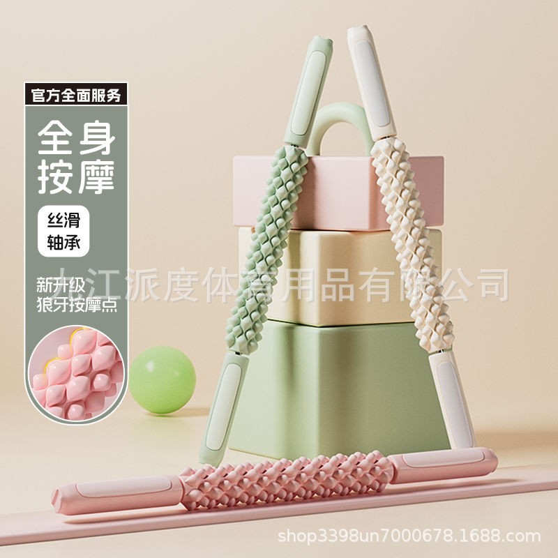 狼牙棒按摩滚轮小腿部肌肉放松器非瘦腿瑜伽器材深度按摩泡沫滚轴