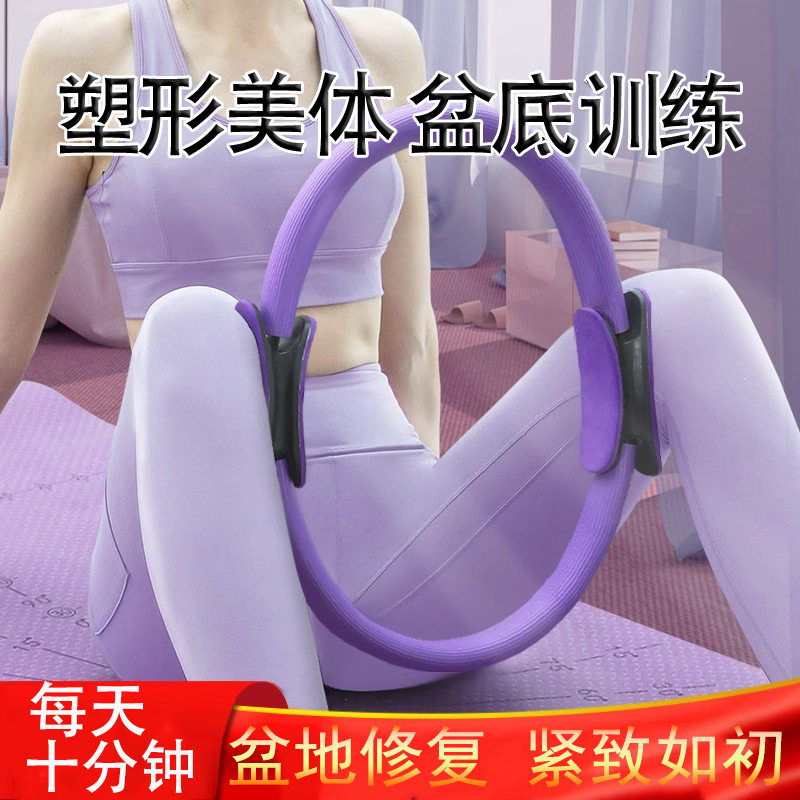普拉提圈美背瘦腿塑形瑜伽器材初学者瑜伽圈盆底肌大腿健身瑜伽环