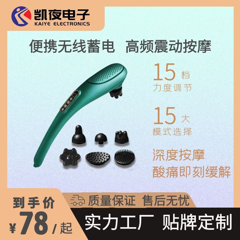 凯夜厂家电动手持按锤全身颈部背部腰部腿部按器海豚按棒