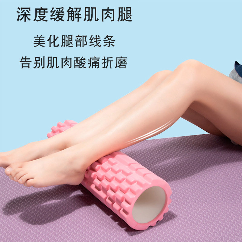 瑜伽棒泡沫轴瘦腿肌肉放松柱滚筒按滚轴狼牙滚轮器材满减优惠券