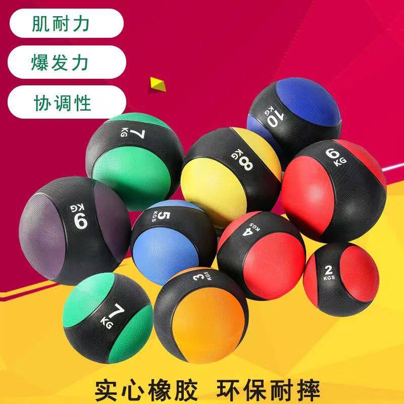 太极橡胶弹力药球重力球腰腹部训练私教平衡健身球 居家锻炼墙球