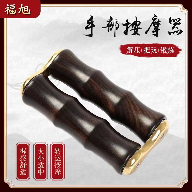 紫檀木手部转动按轮握力器手把件紫光檀木文玩手掌按器