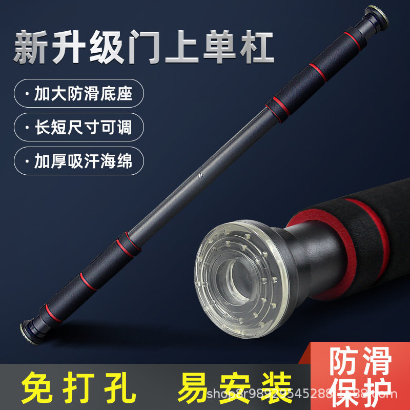 门上单杠家庭引体向上器家用单杆室内墙体免打孔健身器免打孔门杆