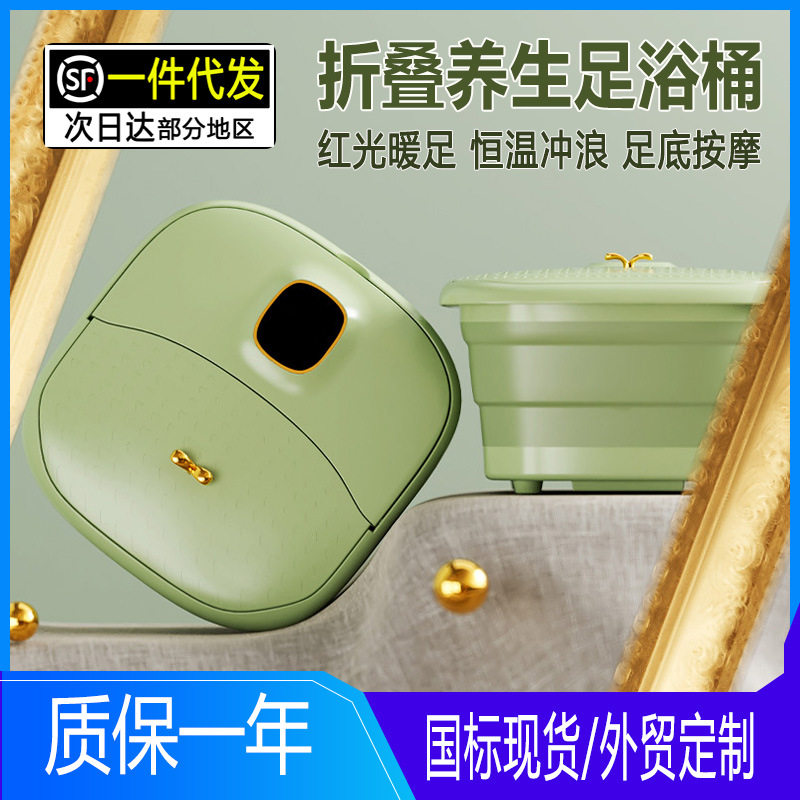 新款折叠足浴盆遥控自动按足疗洗脚盆家用便携恒温加热气泡脚桶