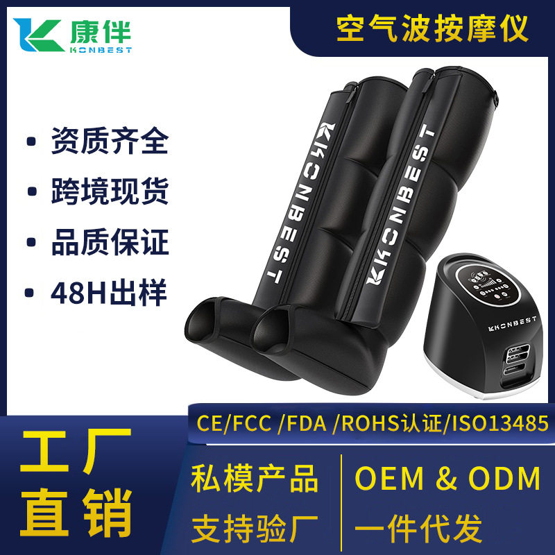 空气波压缩腿部按仪跨境压力气动大腿脚胳膊气压肌肉按器厂家