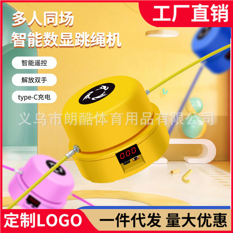 智能跳绳机健身运动儿童训练多人电子计数遥控电动跳绳器跨境