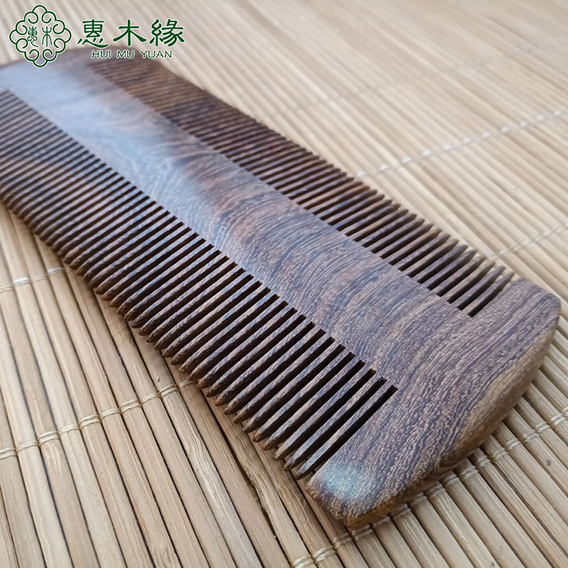 惠木缘篦子梳去屑梳油头梳檀木梳子顺发梳美发梳子可定制