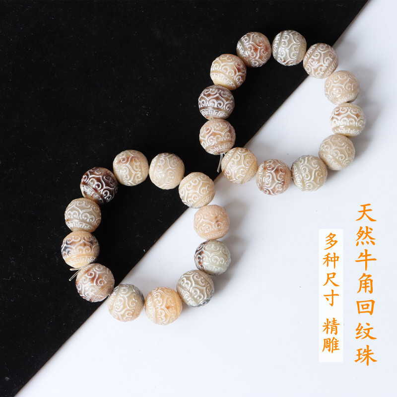 厂家牛角回纹珠回纹牛角顶珠牛角圆珠牛角散珠