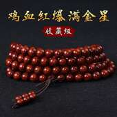 紫檀佛珠手链108颗深紫红老料念珠文玩木质饰