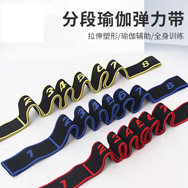儿童舞蹈数字弹力带瑜伽健身拉筋弹力带拉丁舞蹈开肩劈叉伸展带