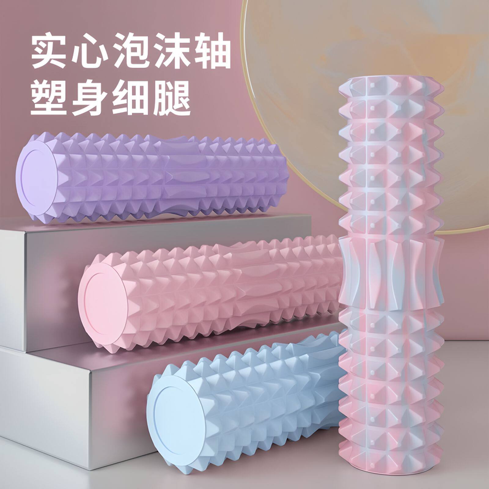 重磅实心泡沫轴肌肉放松瘦小腿滚轮按摩瑜伽柱辅助工具按摩滚轴