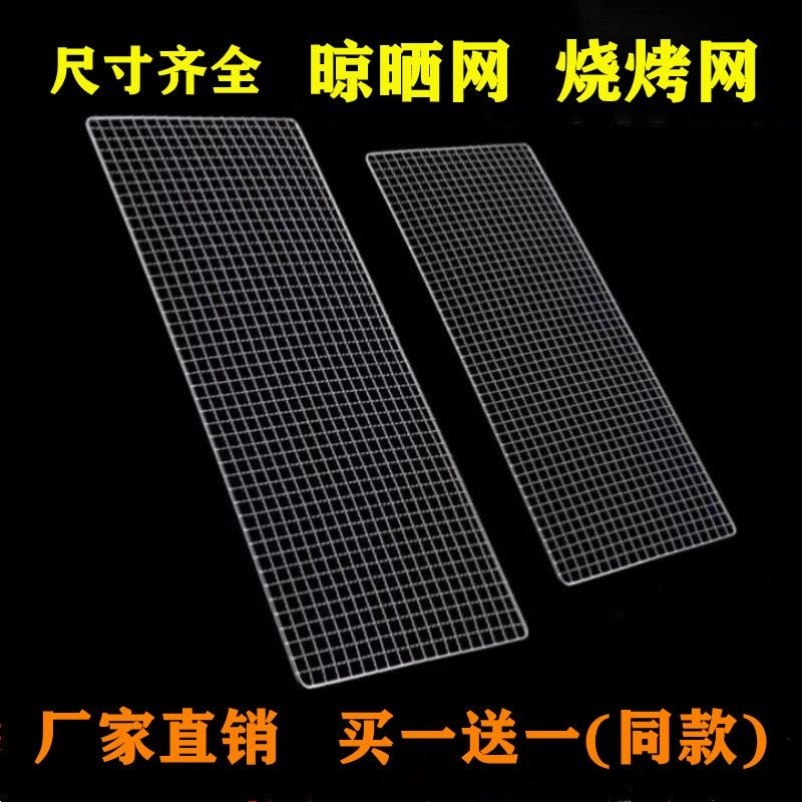 烧烤网粗丝网格一次性烧烤网片长方形烧烤铁架子网烧烤铁丝网镀锌
