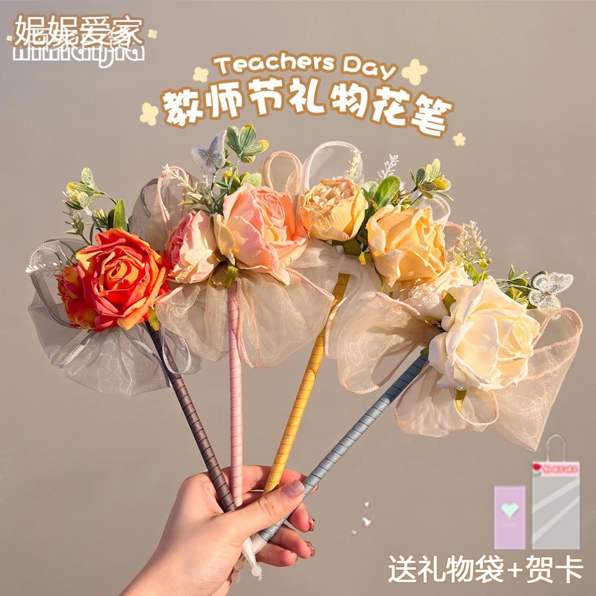 教师节礼物实用送给幼儿园女老师有纪念意义的高档礼品2024新款花