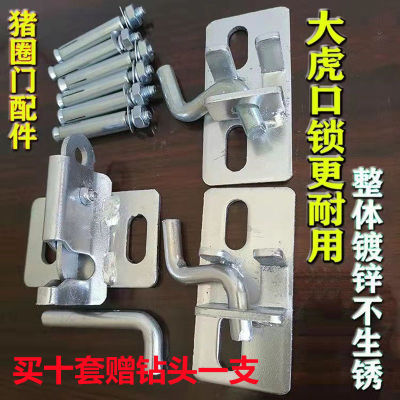猪圈门配件全套羊圈门扣自动扣钢筋门锁扣牛羊马猪栏门锁吊扣合页