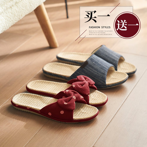2双装居家防臭静音软底亚麻拖鞋
