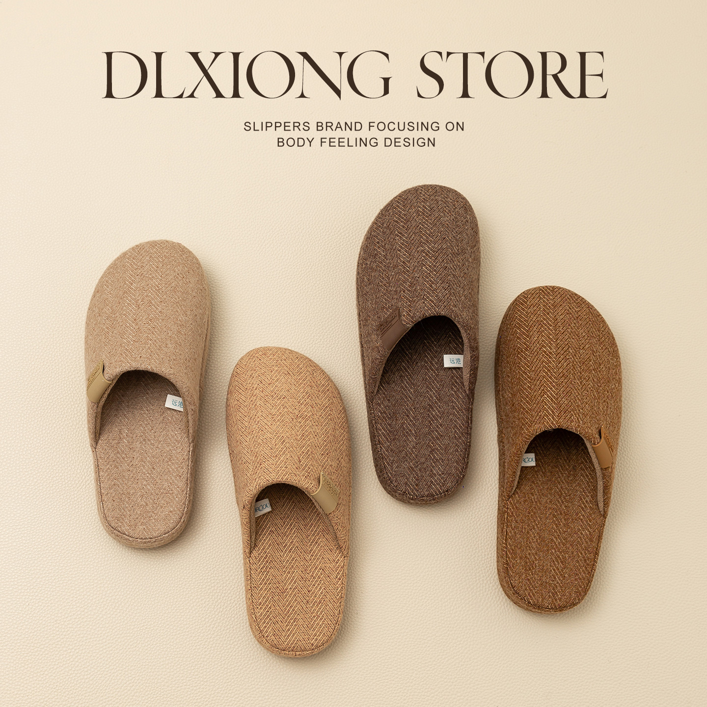 高级感布艺拖鞋家用防滑秋冬季