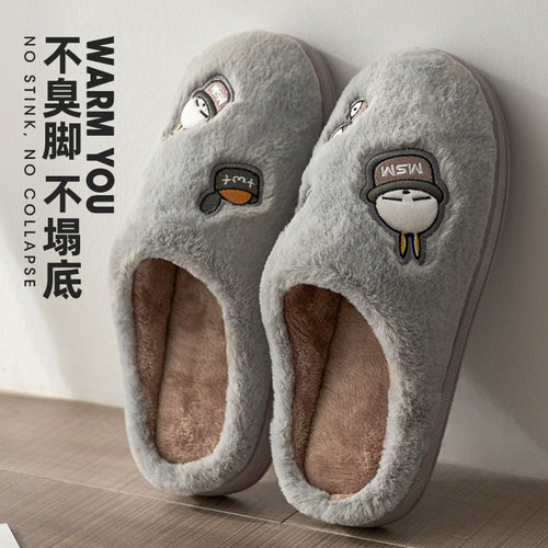 秋冬季室内家居流氓兔棉拖鞋