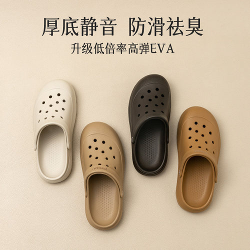 eva洞洞鞋防臭花园鞋办公室情侣