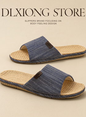 大码男士亚麻拖鞋夏季室内吸汗不臭脚女居家用防滑抗菌地板4647码