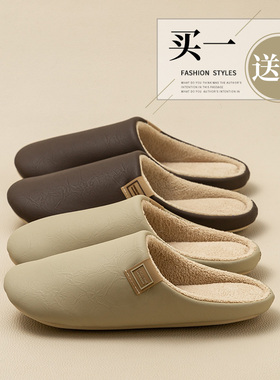 买一送一日式静音棉拖鞋秋冬季女居家加绒保暖男室内地板防滑皮拖