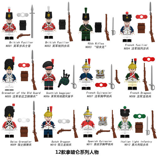 积木小人仔6岁以上拿破仑系列