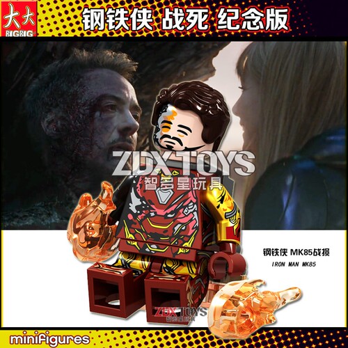 兼容礼物中国积木人仔冲钻钢铁侠