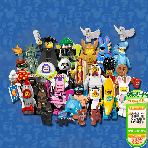 抽抽乐兔子鲨鱼蝙蝠侠积木小人仔
