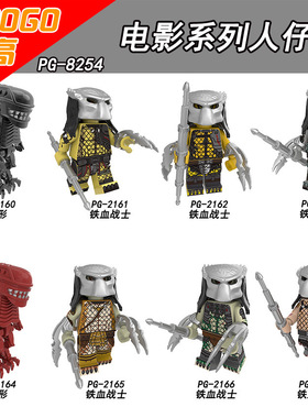 第三方中国积木入门级小人仔铁血战士异形儿童益智拼装玩具礼物