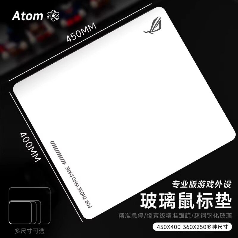 D潮玩光伏玻璃鼠标垫钢化升级精准顺滑FPS电竞游戏办公桌垫家用垫