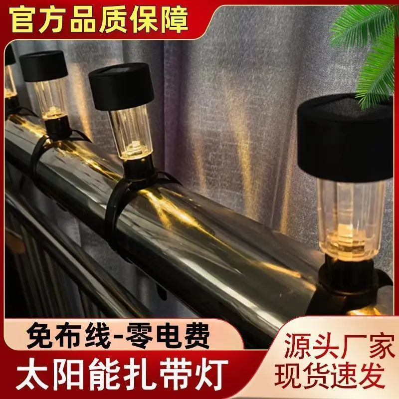 七彩变色太阳能阳台灯自动感应庭院灯扎带户外露营氛围感灯zh