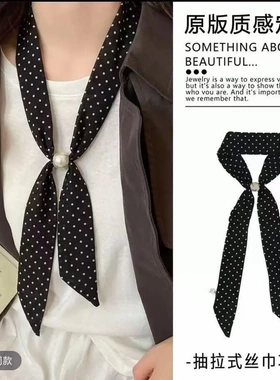 【2.0版NEW初春】韩系高级感印花长条丝巾氛围感飘带系脖装饰ZX