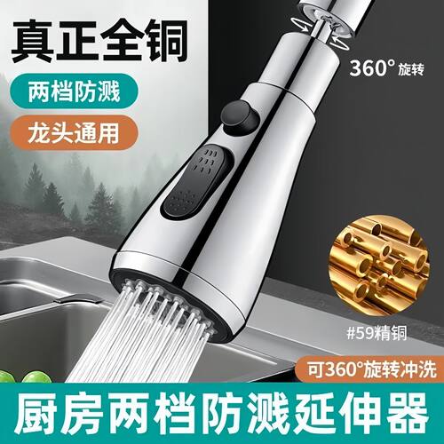 旗舰款通用增压过滤器防溅厨房方便电镀水龙头起泡器适用可旋转lc