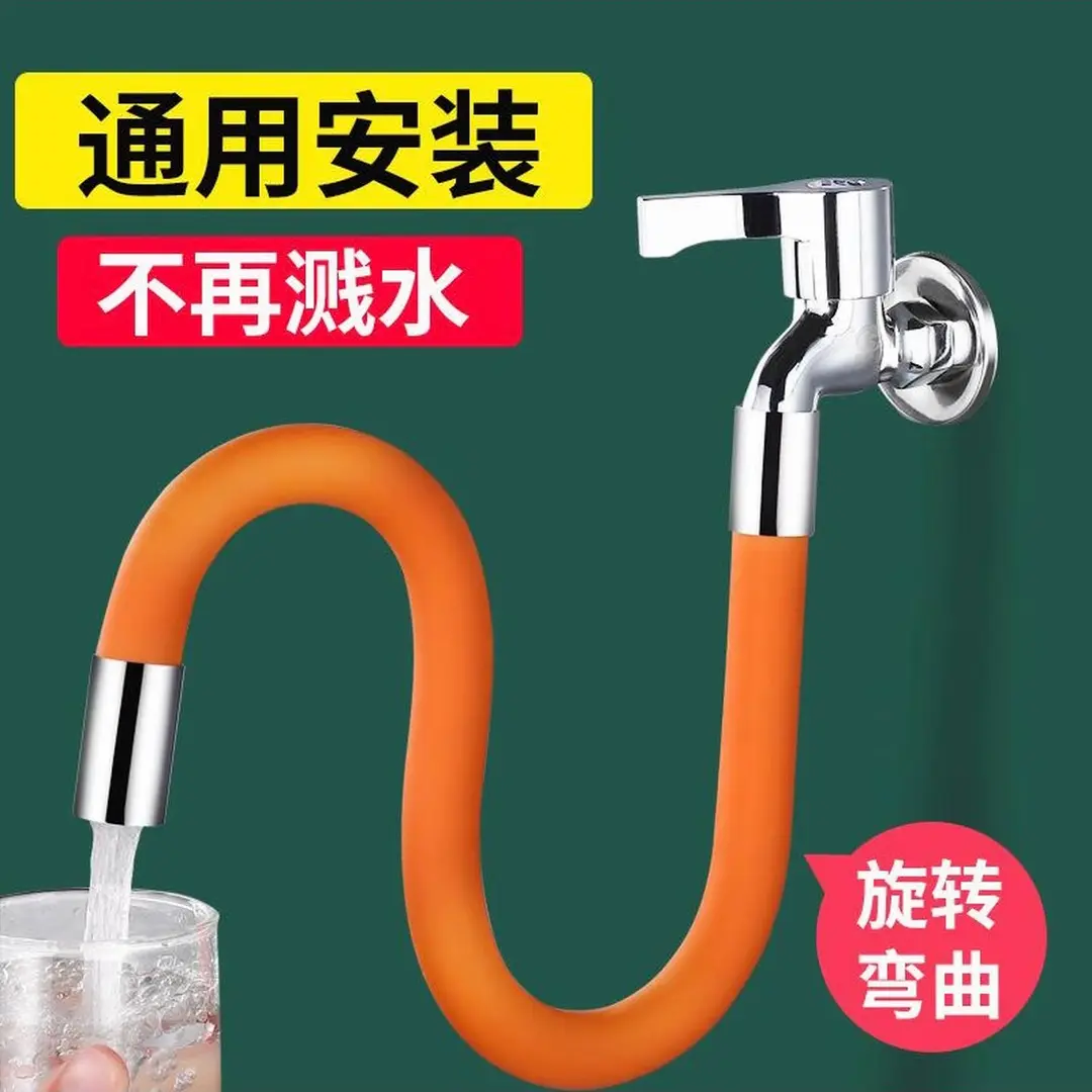 水龙头延长管万向加长水管防溅水厨房卫生间通用喷头洗头支架zh