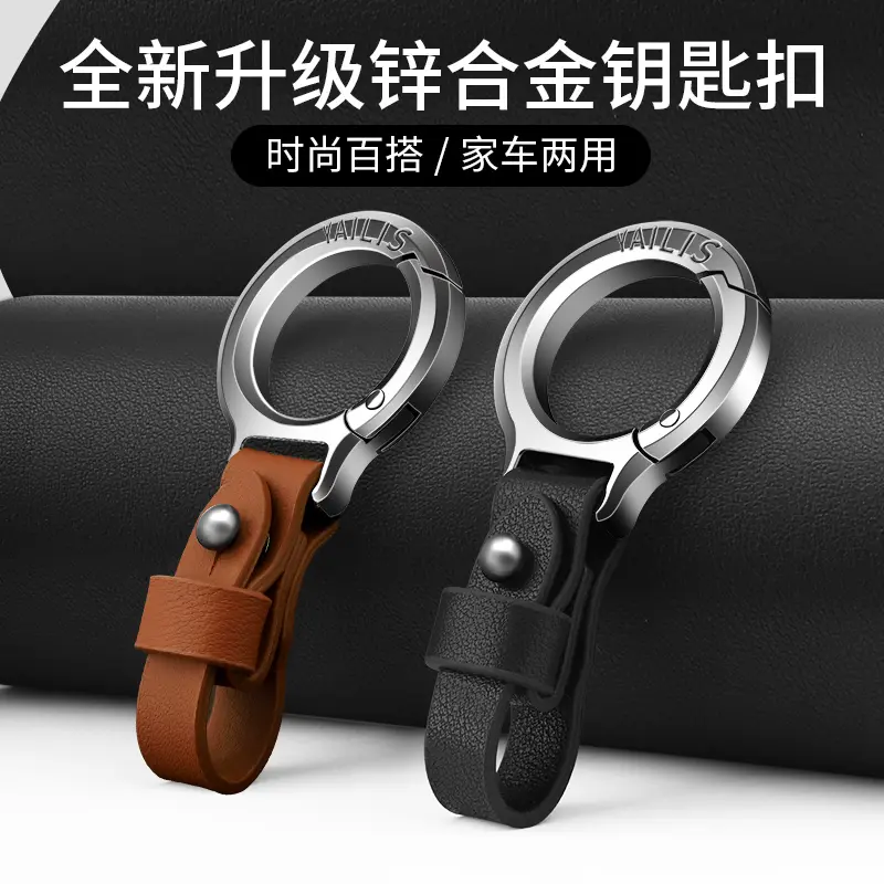 汽车钥匙扣挂件金属简约钥匙链腰挂扣环挂饰商务防丢锁匙扣男士ZX