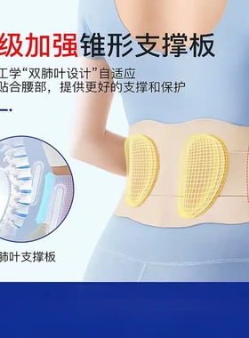 【官方正品】薄款透气无痕护腰带腰部支撑久坐神器
