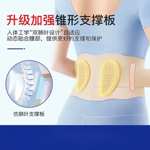 【官方正品】薄款透气无痕护腰带腰部支撑久坐神器