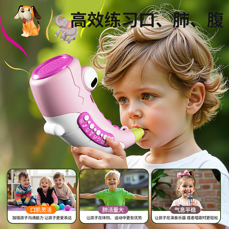 儿可吹号角口肌训练玩具儿童