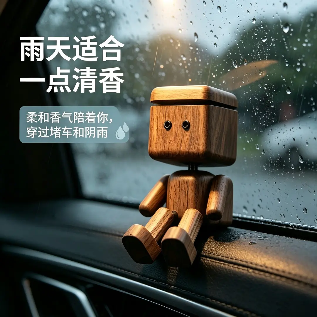 【摇腿小木仔】wobblylegwoody创意车载香薰摆件可爱抖腿装饰品RW