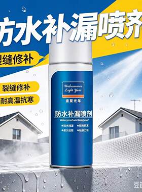 自喷式防水补漏胶喷剂聚氨酯材料